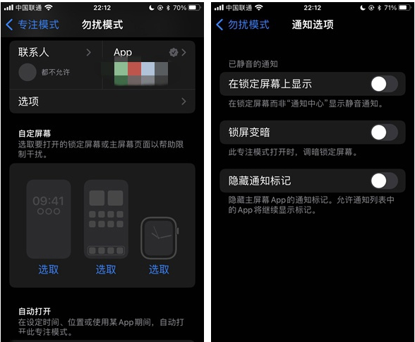 武隆苹果14维修分享苹果 iPhone 14 Pro / Max 启用黑白 AOD 全天候显示方法教程 
