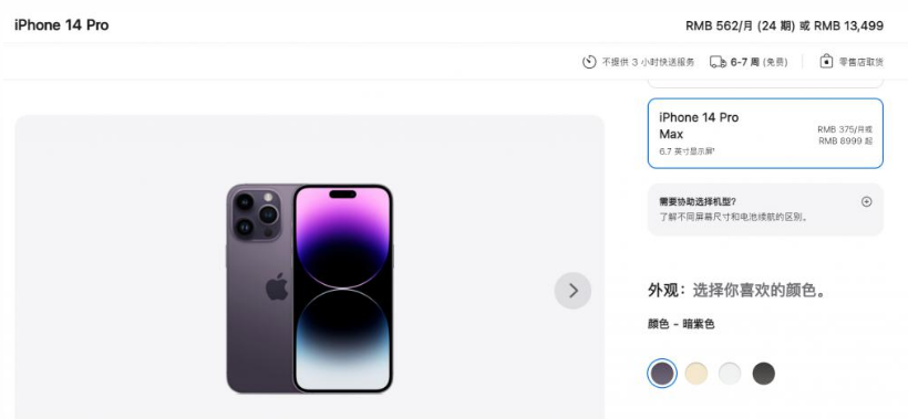 武隆苹果14维修分享iPhone14 Pro有哪些优点 