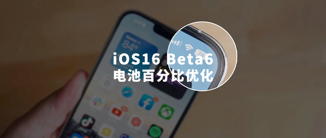 武隆苹果手机维修分享iOS 16 Beta 6值得升级吗 
