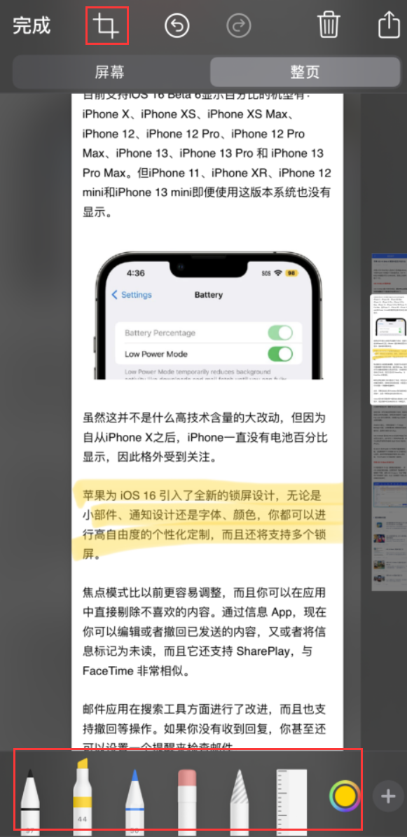 武隆苹果手机维修分享小技巧：在 iPhone 上给截屏图片做标记 