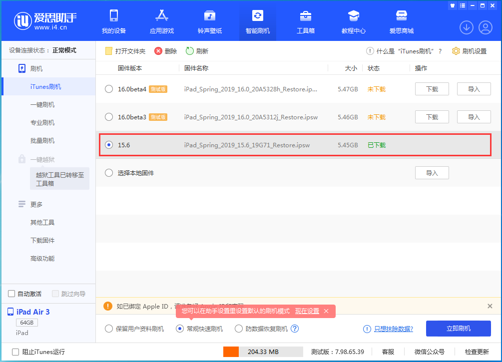 武隆苹果手机维修分享iOS15.5验证通道关闭，升级iOS16后还可以降级吗 
