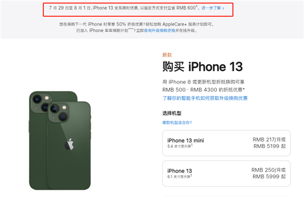 武隆苹果13维修分享现在买iPhone 13划算吗 