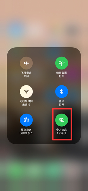 武隆苹果手机维修分享查看iPhone手机几个人连接了热点方法教程 