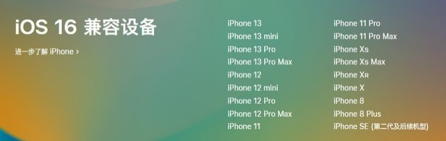 武隆苹果手机维修分享iOS 16为什么要抛弃iPhone 7 