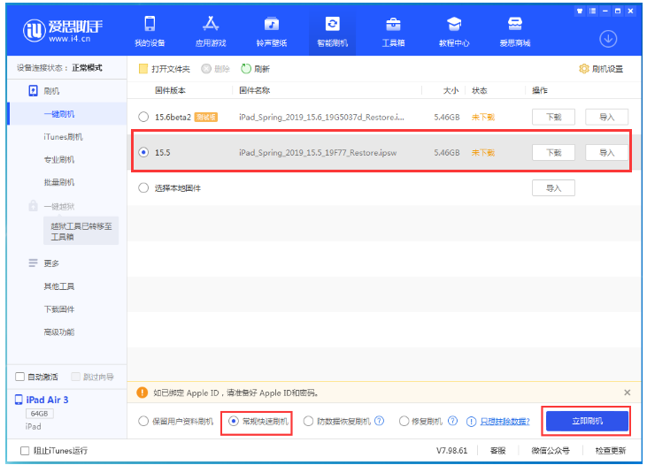 武隆苹果手机维修分享iOS 16降级iOS 15.5方法教程 