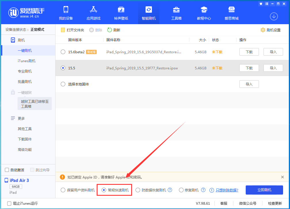 武隆苹果手机维修分享iOS16 降级出现白苹果怎么办 