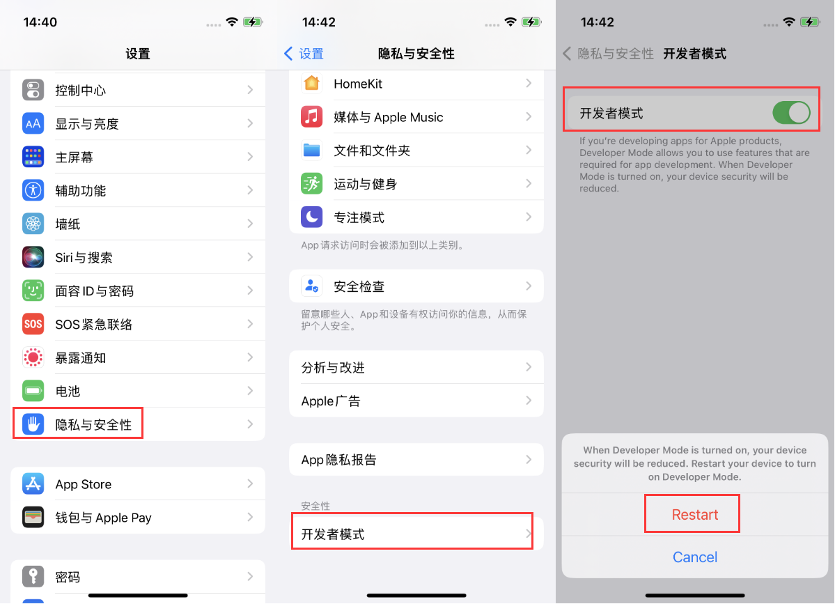 武隆苹果手机维修分享iOS 16新增的开发者模式有什么用 