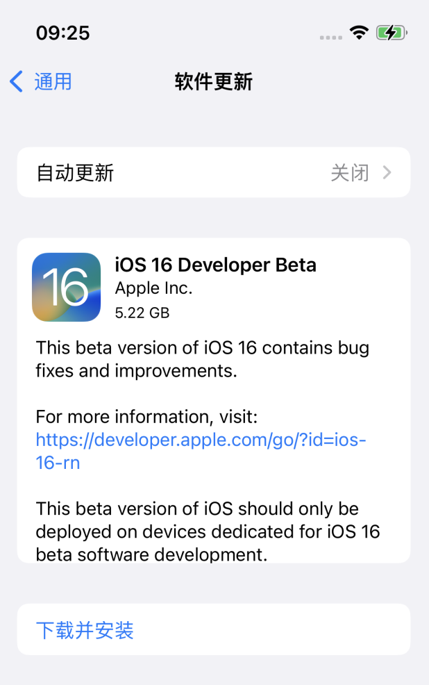 武隆苹果手机维修分享描述文件升级iOS 16方法教程 