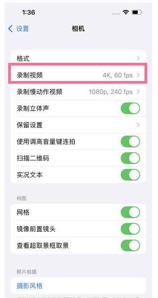 武隆苹果13维修分享iPhone13怎么打开HDR视频 