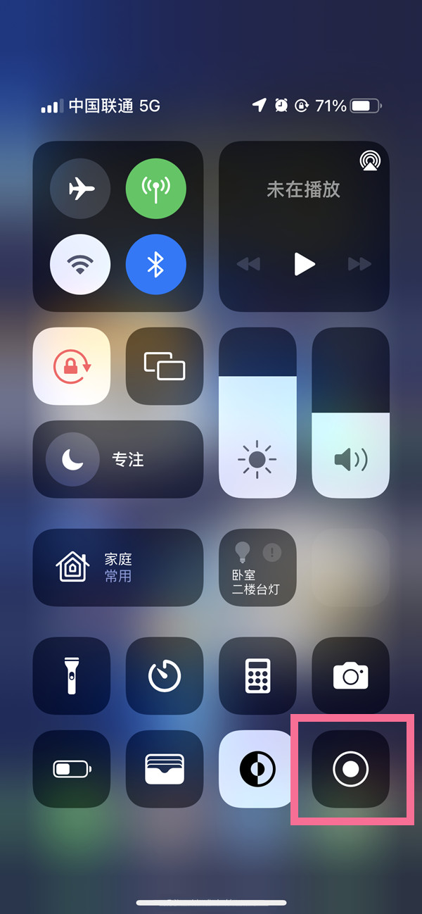 武隆苹果13维修分享iPhone 13屏幕录制方法教程 