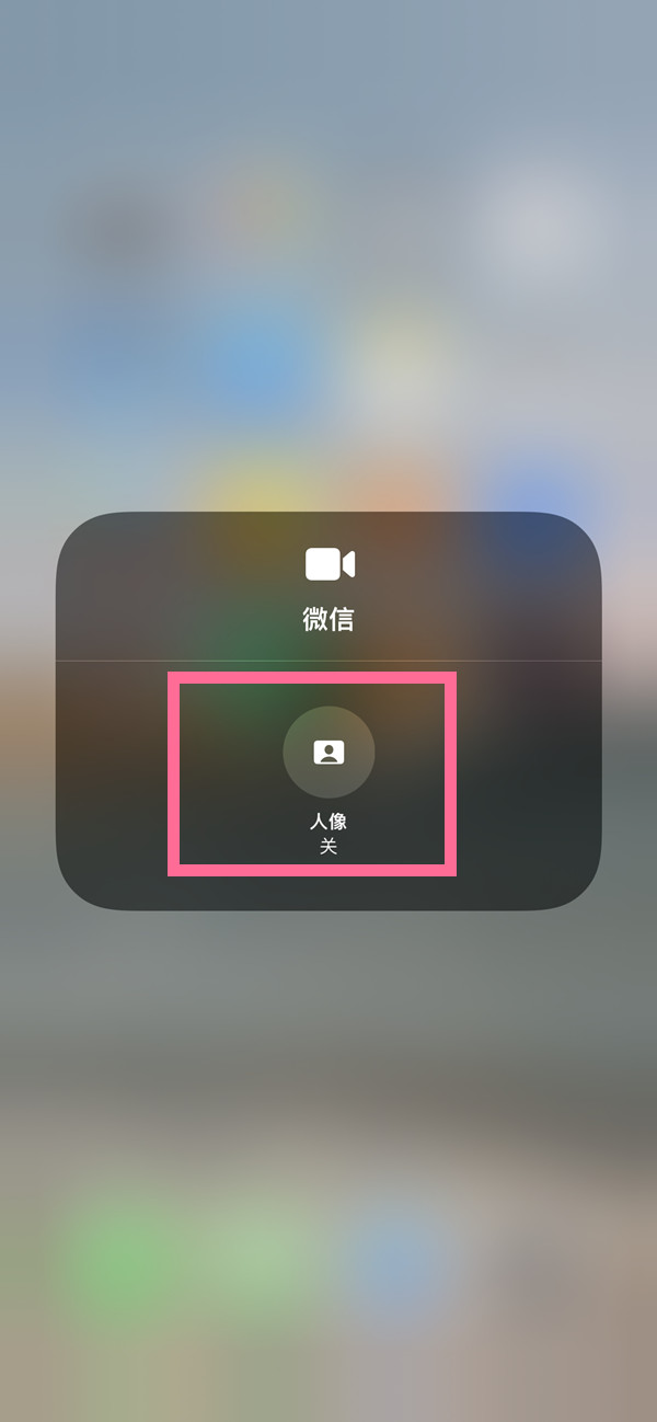 武隆苹果13维修分享iPhone 13微信视频有美颜吗 