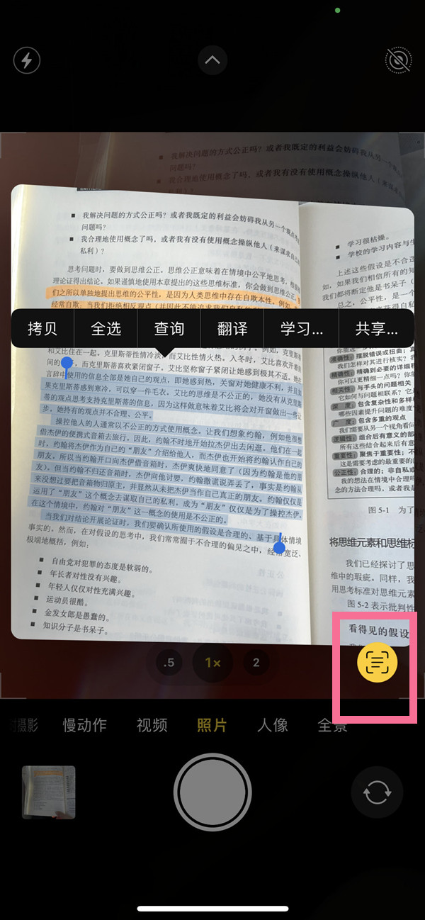 武隆苹果手机维修分享iOS 15照片文字怎么提取 