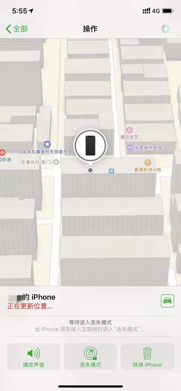 武隆苹果13维修分享iPhone 13开启查找我的手机方法教程 