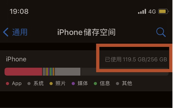 武隆苹果13维修分享iPhone13如何查看剩余内存 