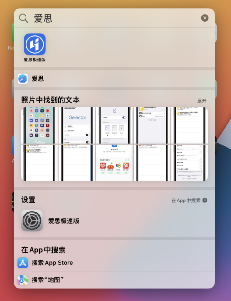 武隆苹果手机维修分享小技巧 