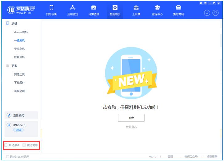 武隆苹果手机维修分享iOS 16.7.1正式版升级 