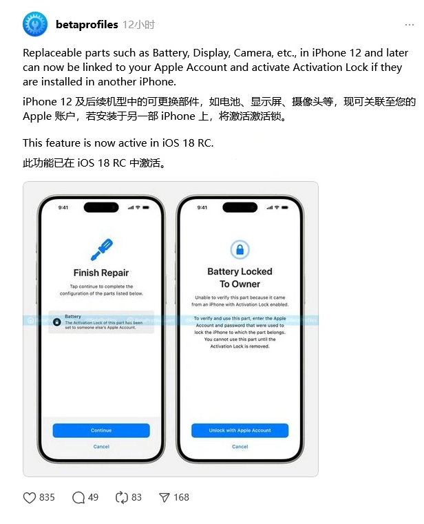 武隆苹果手机维修分享iOS 18 升级激活锁 