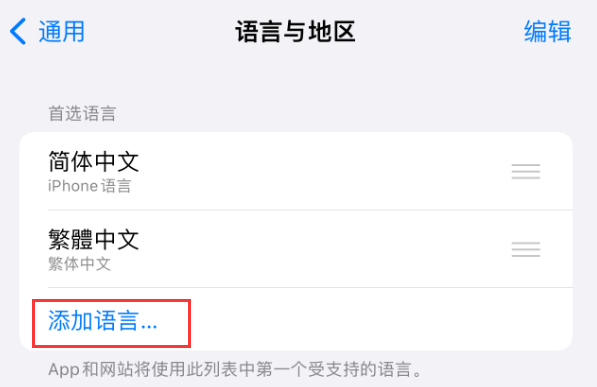 武隆苹果手机维修分享在 iPhone 上使用 Safari 浏览器翻译网页 