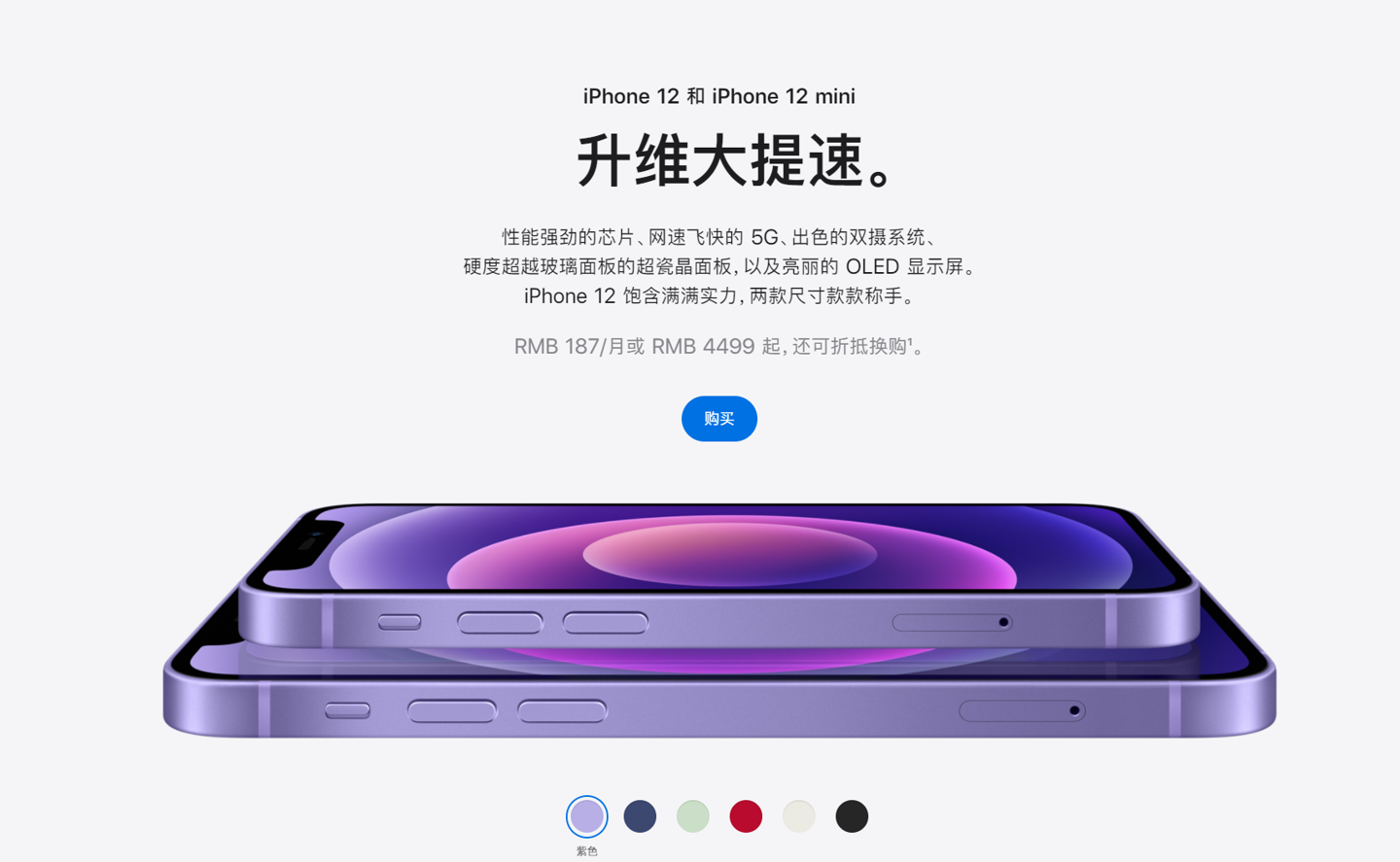 武隆苹果手机维修分享 iPhone 12 系列价格降了多少 