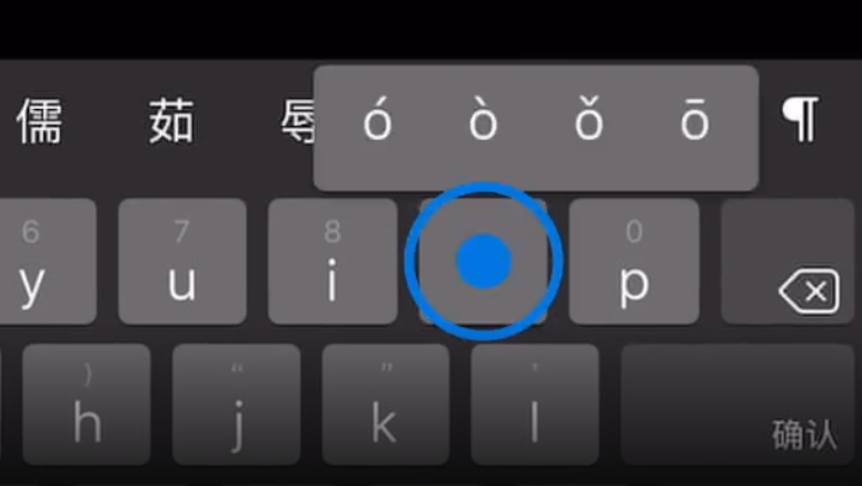 武隆苹果手机维修分享iPad 键盘输入的三个小技巧 