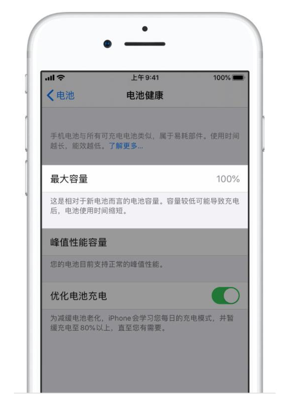 武隆苹果手机维修分享iPhone电池健康度是否需要过分关注 