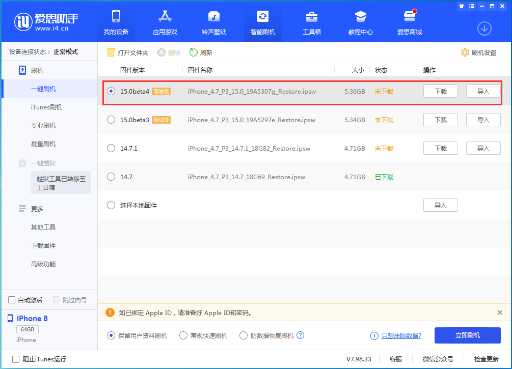 武隆苹果手机维修分享iOS15 Beta4更新内容汇总 
