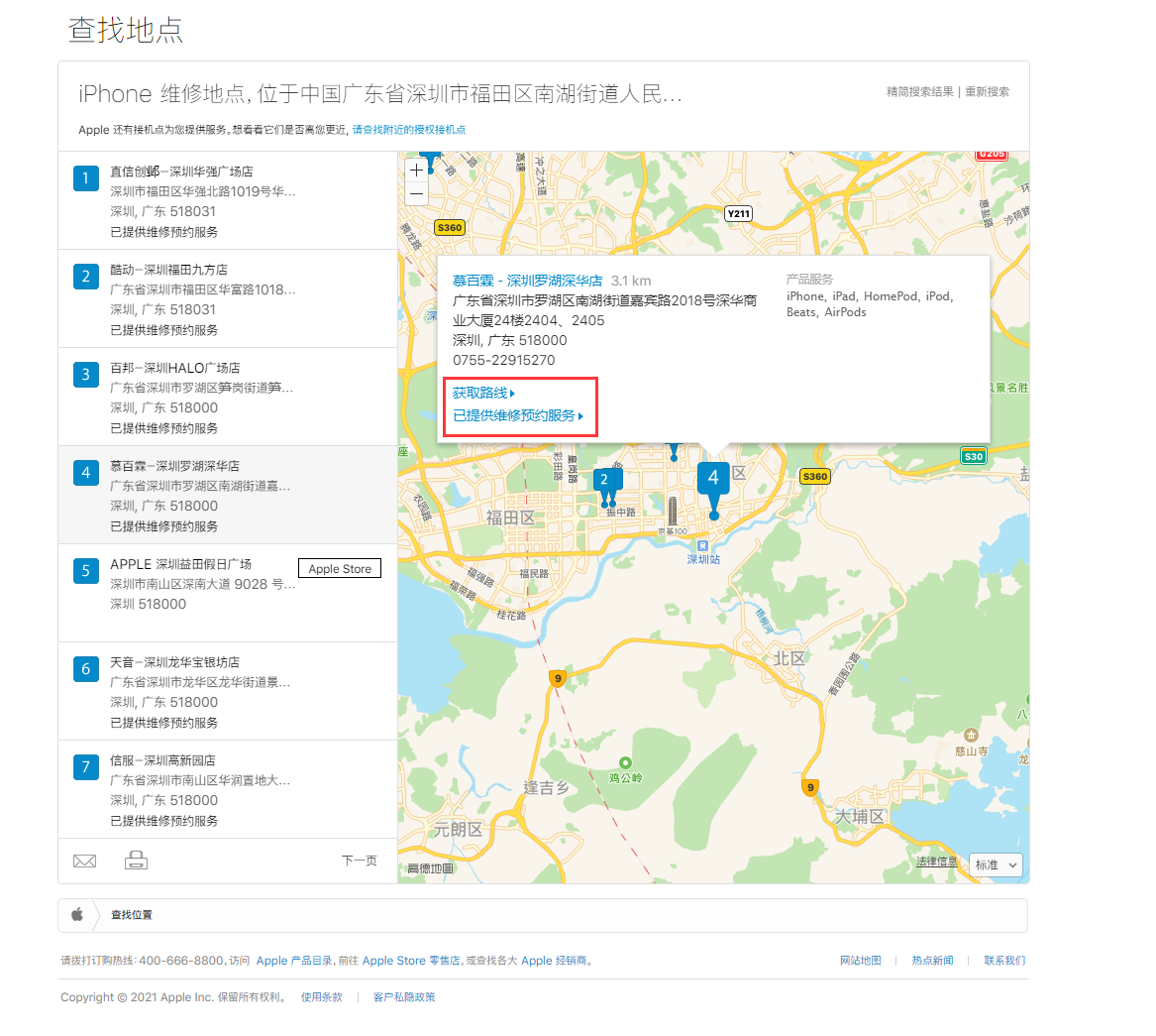 武隆苹果手机维修分享如何快速查找最近的苹果官方授权维修点 