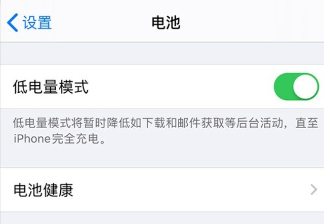 武隆苹果手机维修分享苹果 iPhone 12 的省电小技巧 