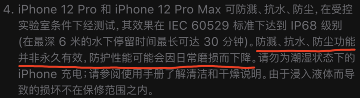 武隆苹果手机维修分享为什么 iPhone 标明防水仍有可能进水损坏 