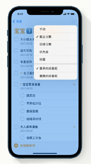 武隆苹果手机维修分享iPhone 12 小技巧 