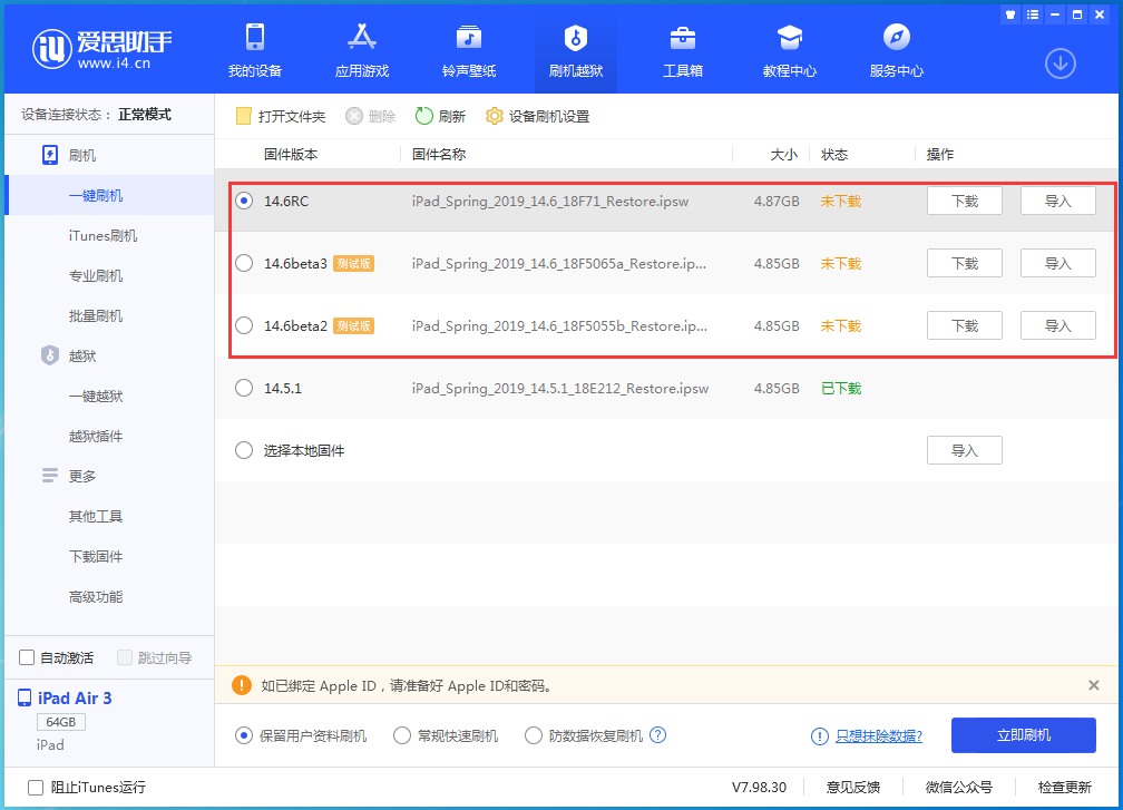 武隆苹果手机维修分享升级iOS14.5.1后相机卡死怎么办 