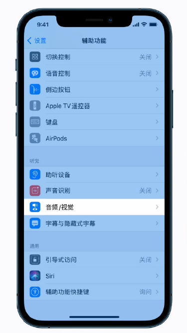 武隆苹果手机维修分享iPhone 12 小技巧 