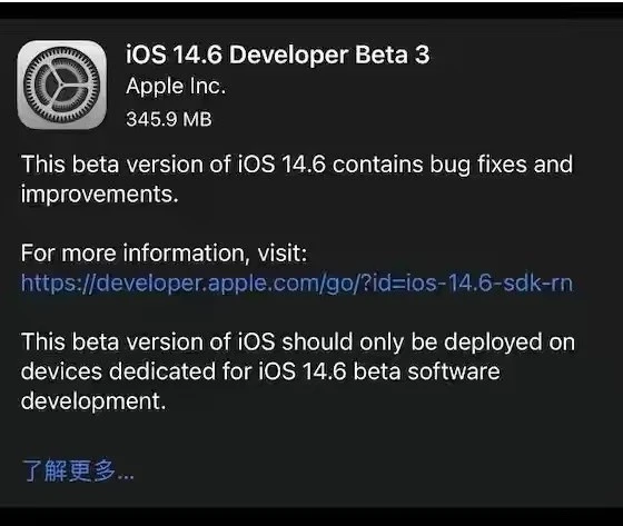 武隆苹果手机维修分享iOS14.6正式版什么时候来 