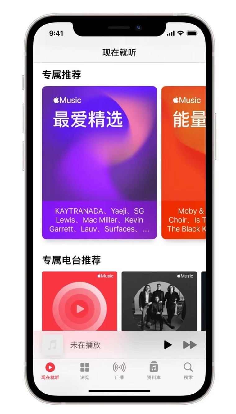 武隆苹果手机维修分享iOS 14.5 Apple Music 新功能 