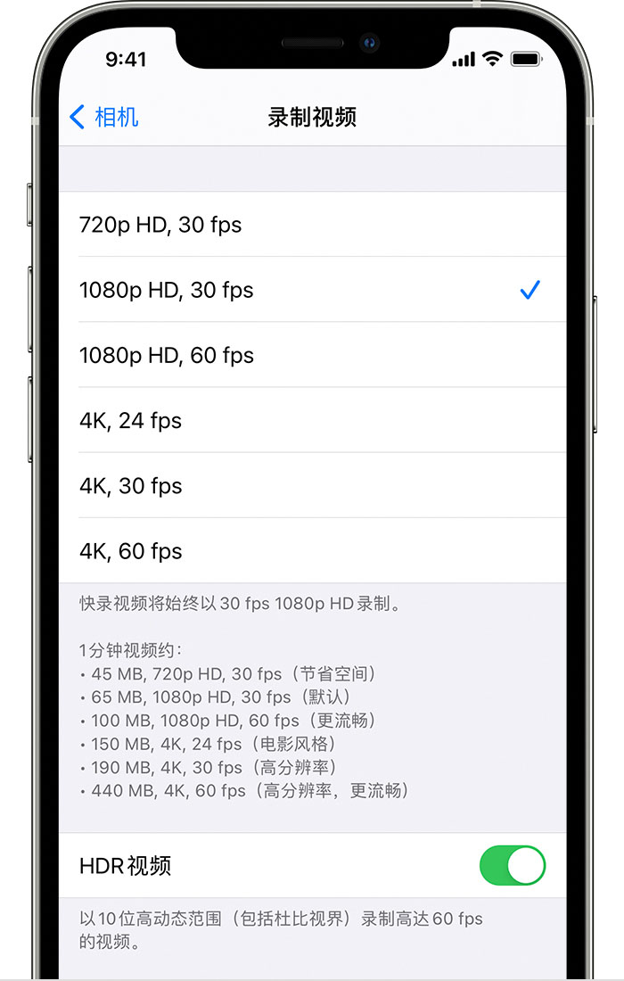 武隆苹果手机维修分享如何在 iPhone 上播放和录制 HDR 视频 