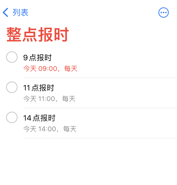 武隆苹果手机维修分享如何在 iPhone 上设置整点报时提醒 