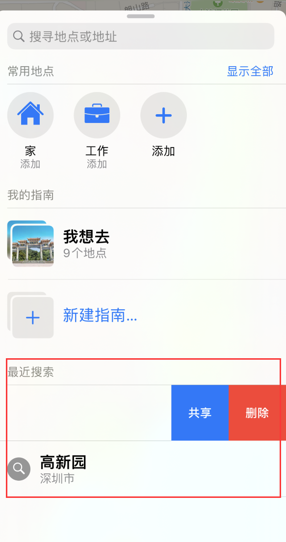 武隆苹果手机维修分享保护个人隐私 