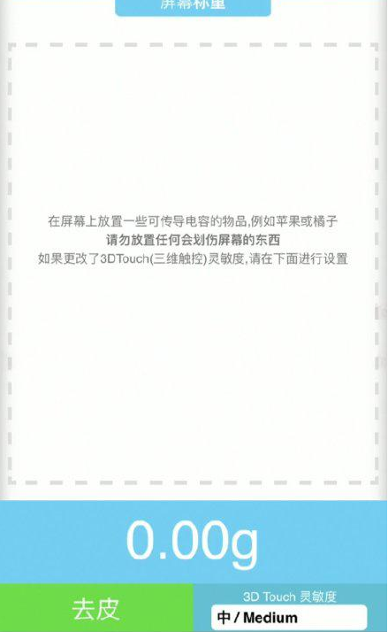 武隆苹果手机维修分享iPhone手机称重的步骤 