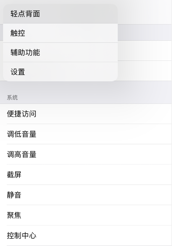 武隆苹果手机维修分享iOS 14 值得了解的 6 个细节设置 