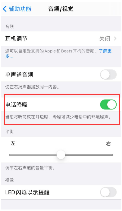 武隆苹果手机维修分享iPhone12 扬声器有杂音怎么办 