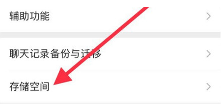 武隆苹果手机维修分享iPhone12清微信缓存方法 