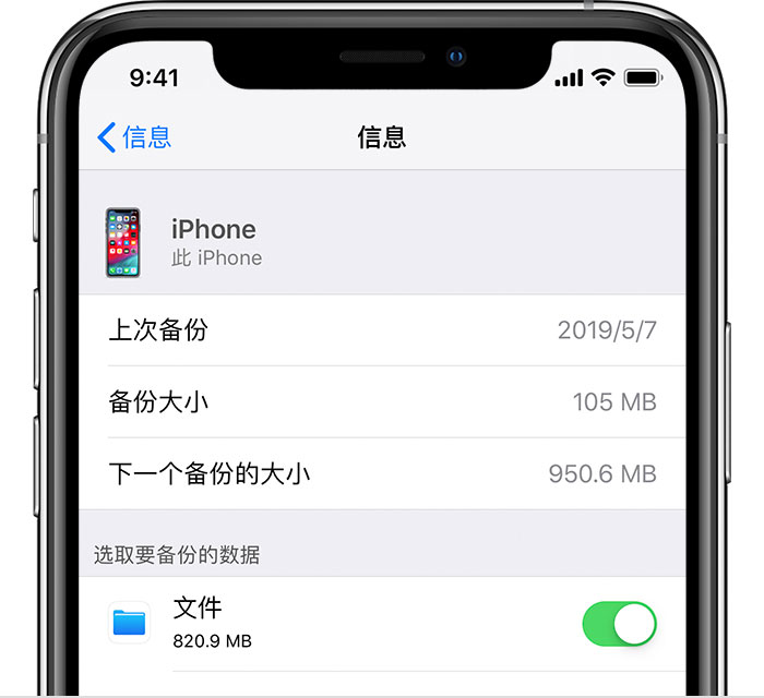武隆苹果手机维修分享iPhone 显示“备份失败”应如何解决 