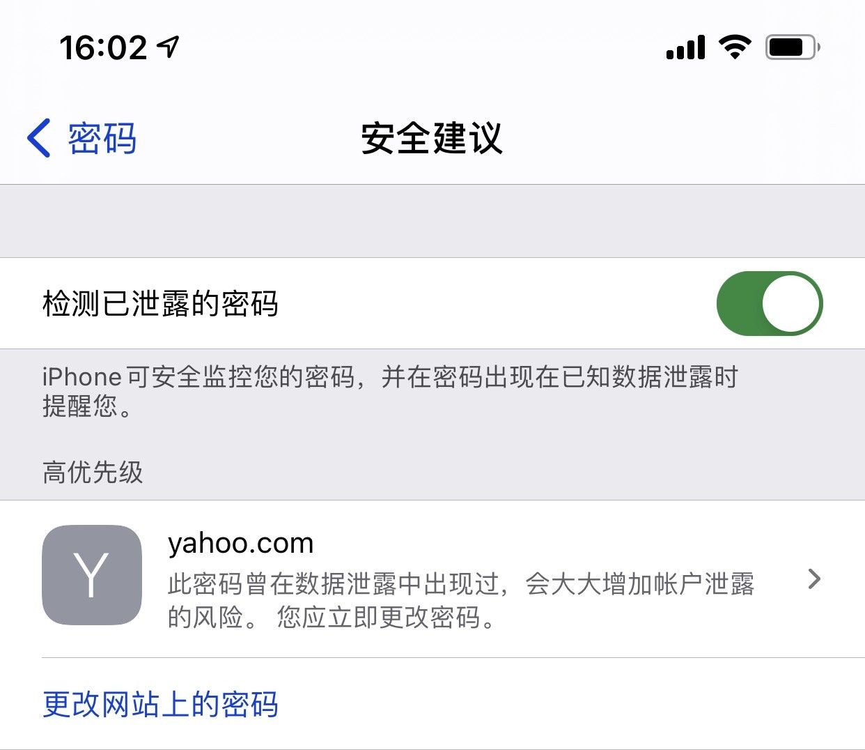 武隆苹果手机维修分享iCloud 钥匙串有什么用 