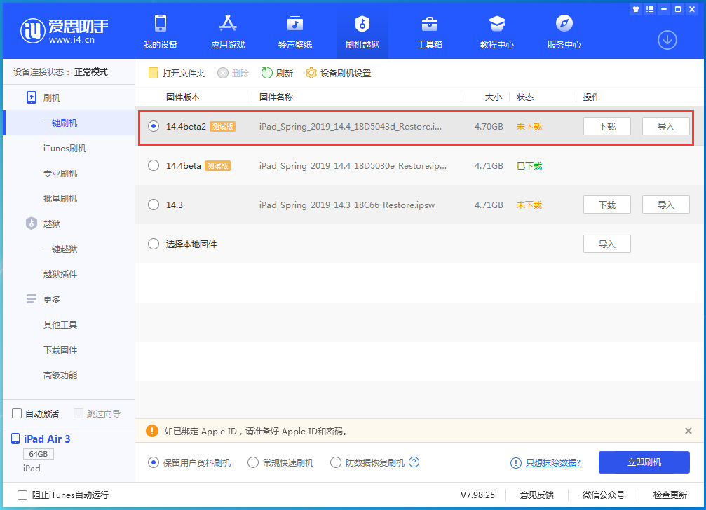 武隆苹果手机维修分享iOS 14.4 Beta 2更新内容及升级方法 