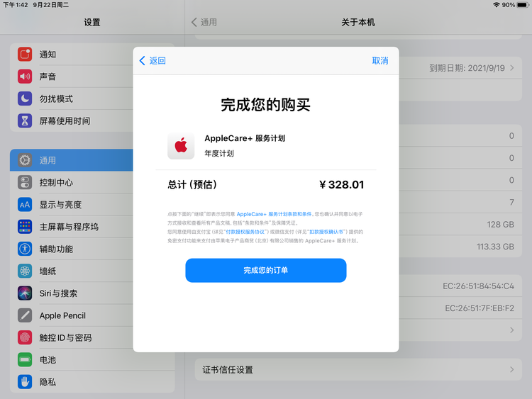 武隆苹果手机维修分享AppleCare+ 有哪些升级服务内容 