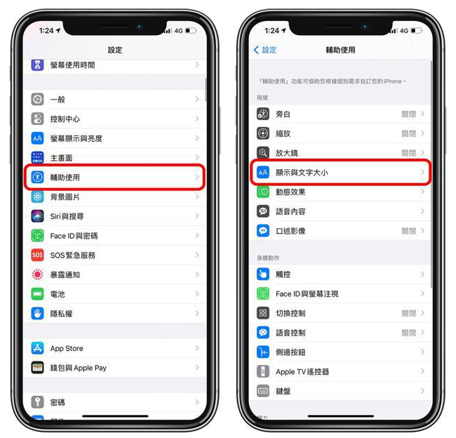 武隆苹果手机维修分享 iPhone屏幕变黄解决办法 