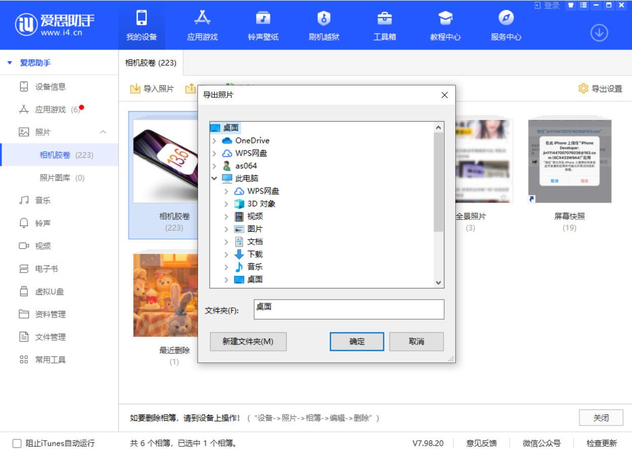 武隆苹果手机维修分享如何将 iPhone 12 中的照片快速备份到电脑中 