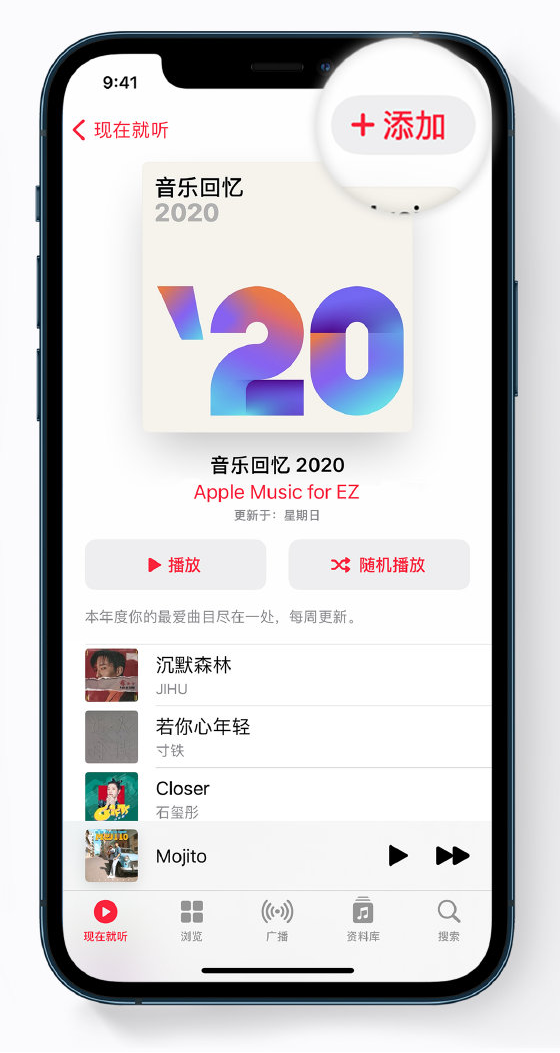 武隆苹果手机维修分享如何在 Apple Music 中查看过去一年听的歌 