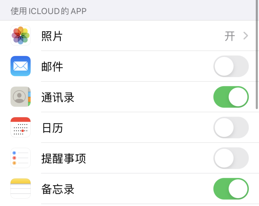 武隆苹果手机维修分享如何在 iPhone 12 上使用 iCloud 备份或同步数据 