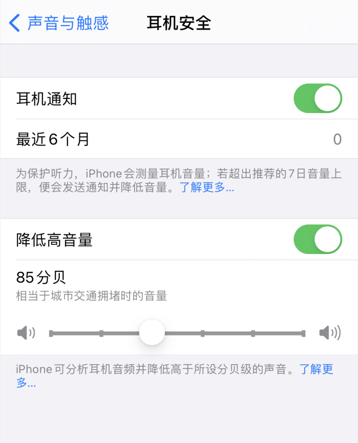 武隆苹果手机维修分享iOS 14 新增保护听力功能 